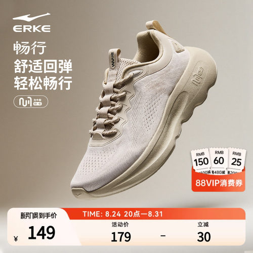 鸿星尔克男鞋畅行|运动鞋新款秋季透气网面休闲鞋软底轻便跑步鞋