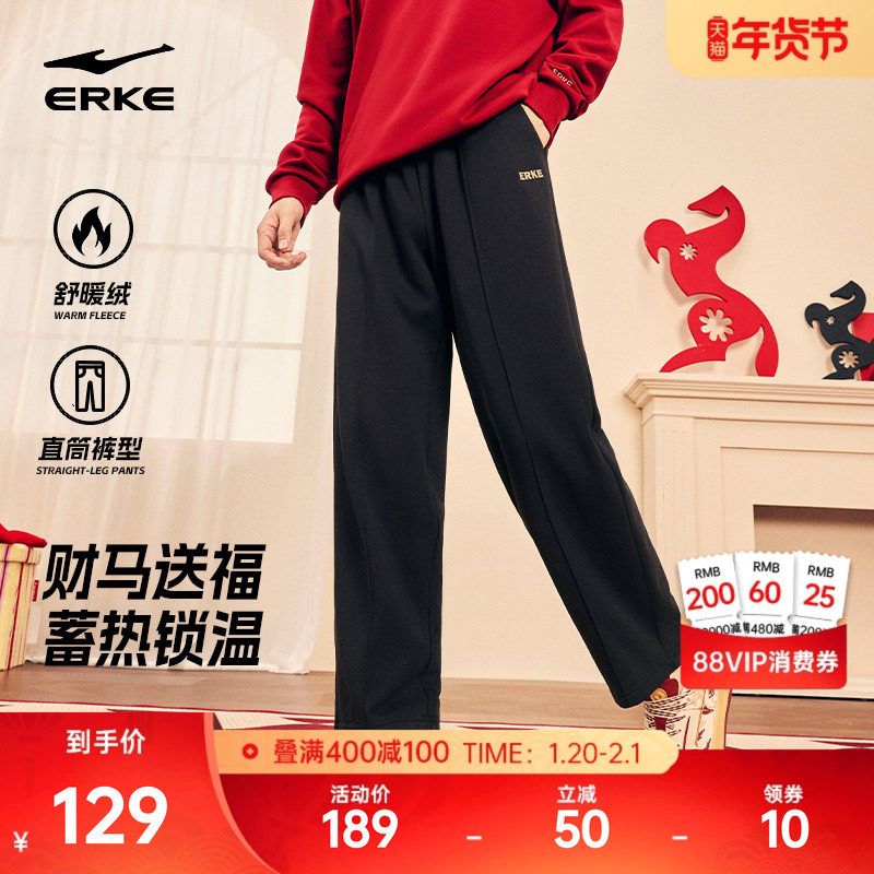 鸿星尔克加绒男裤冬季男士本命年裤子直筒运动裤马年限定休闲裤男