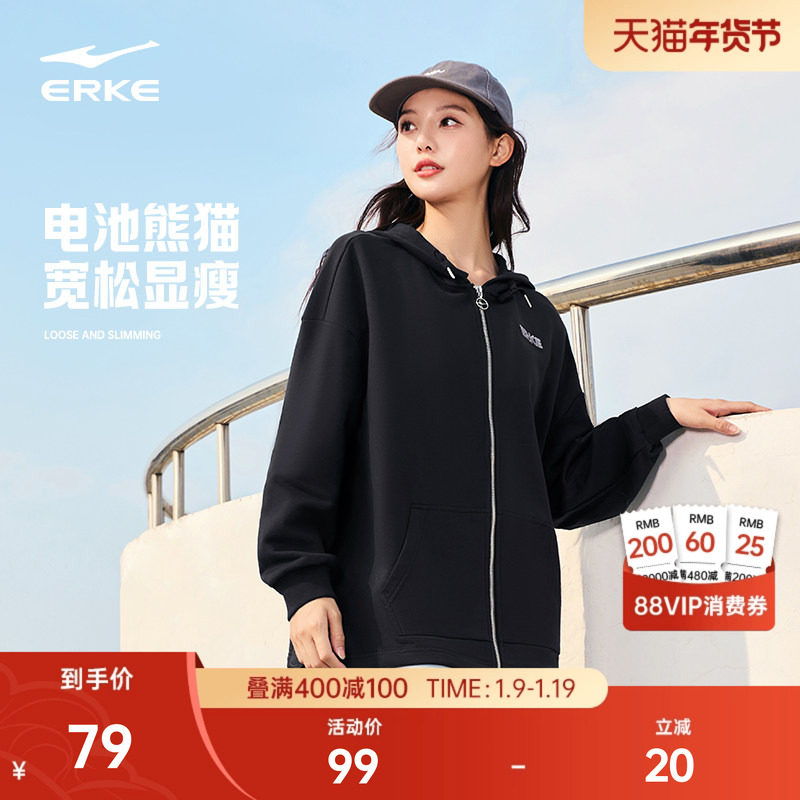 电池熊猫丨鸿星尔克外套女冬季女士宽松运动连帽开衫卫衣女装帽衫,运动服/休闲服装,运动茄克/外套,淘宝优惠券,粉丝福利购,淘宝优惠卷