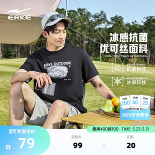 男士 夏季 宽松优可丝冰感抗菌运动休闲t恤上衣 男款 鸿星尔克男短袖