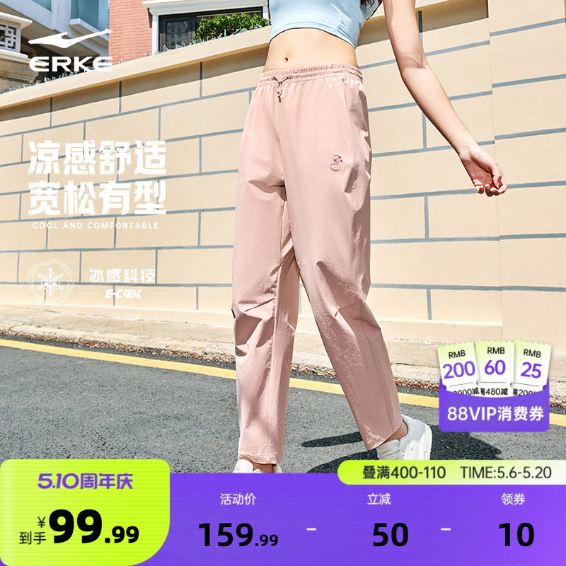 鸿星尔克运动裤女夏季新款女士休闲长裤女款冰丝直筒裤子女装女裤