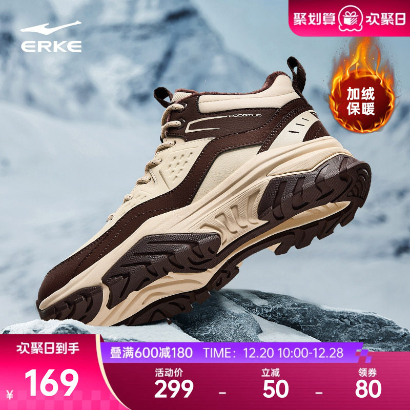 鸿星尔克暖阳2加绒休闲鞋女防滑冬季新款棉鞋高帮保暖加厚运动鞋