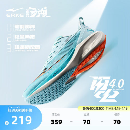 鸿星尔克闪电4跑步鞋男减震耐磨