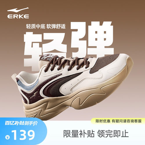 鸿星尔克狂澜3男鞋运动鞋