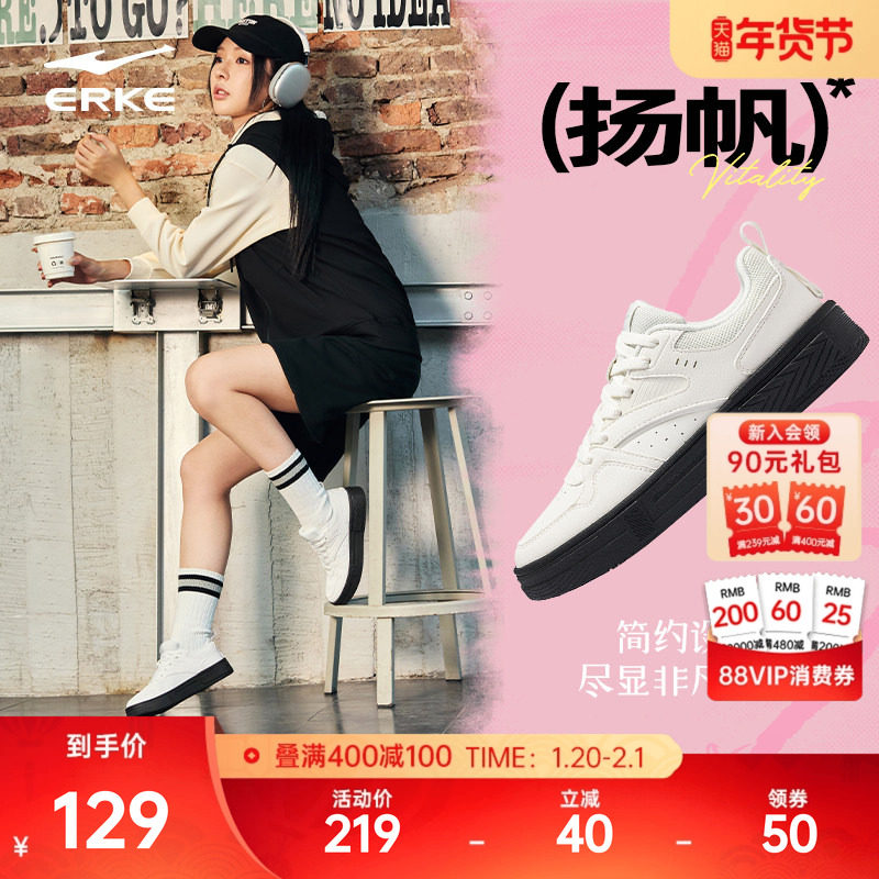 扬帆鸿星尔克板鞋女鞋冬季新款鞋子厚底增高运动鞋轻便百搭休闲鞋,运动鞋new,板鞋,淘宝优惠券,粉丝福利购,淘宝优惠卷