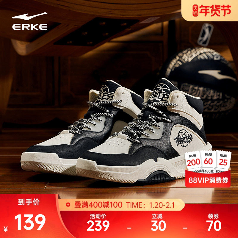 鸿星尔克高帮板鞋男鞋制霸冬季新款厚底增高休闲耐磨男士运动鞋子,运动鞋new,板鞋,淘宝优惠券,粉丝福利购,淘宝优惠卷