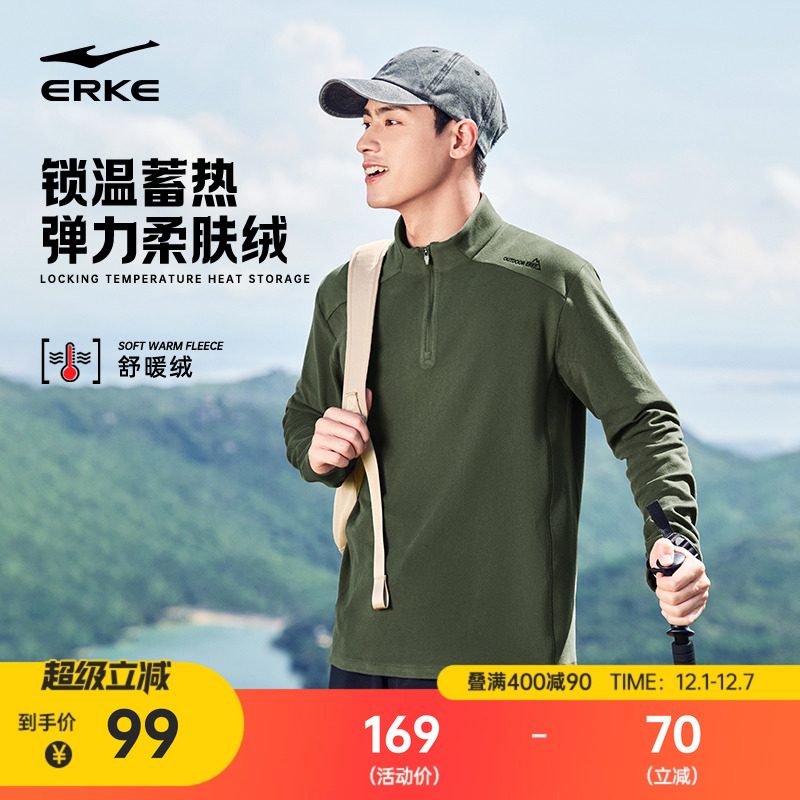 erke/鸿星尔克加绒卫衣男