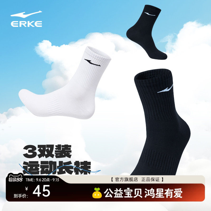 3双装运动袜鸿星尔克男士图片