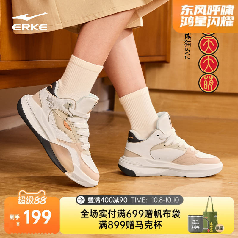 电池熊猫V2鸿星尔克板鞋休闲高帮女鞋秋冬新款学生厚底增高运动鞋