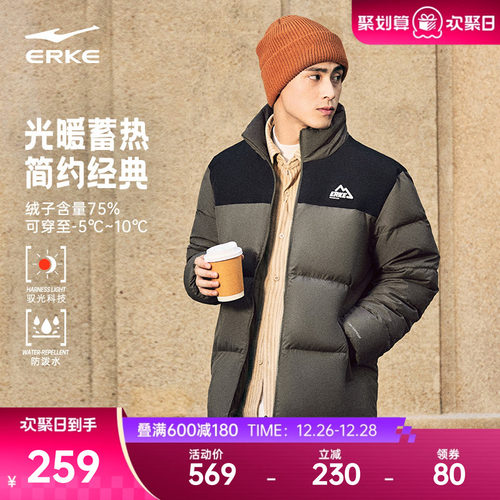 erke/鸿星尔克轻薄羽绒服男
