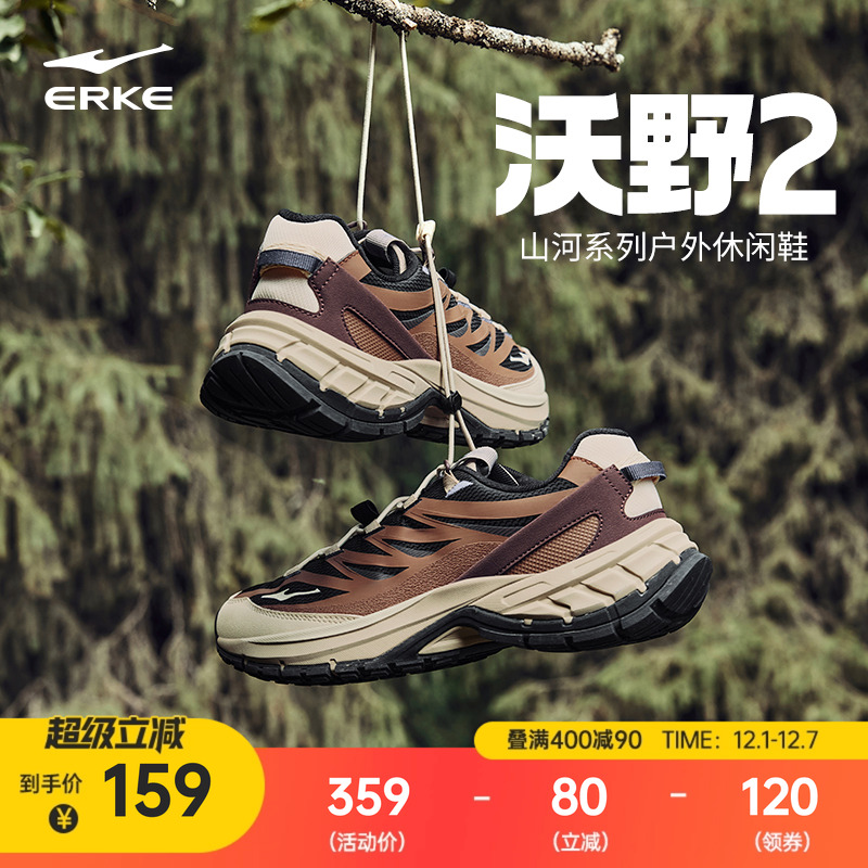 鸿星尔克男子沃野2运动休闲鞋