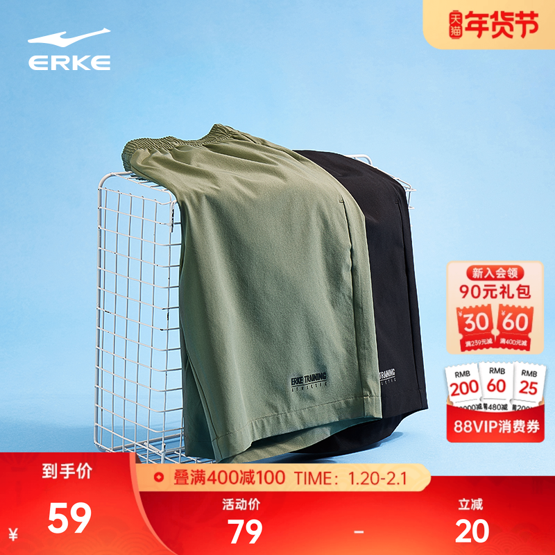 鸿星尔克运动短裤男士夏季健身速干裤薄款训练透气男子跑步短裤子,运动服/休闲服装,运动中长裤／短裤,淘宝优惠券,粉丝福利购,淘宝优惠卷