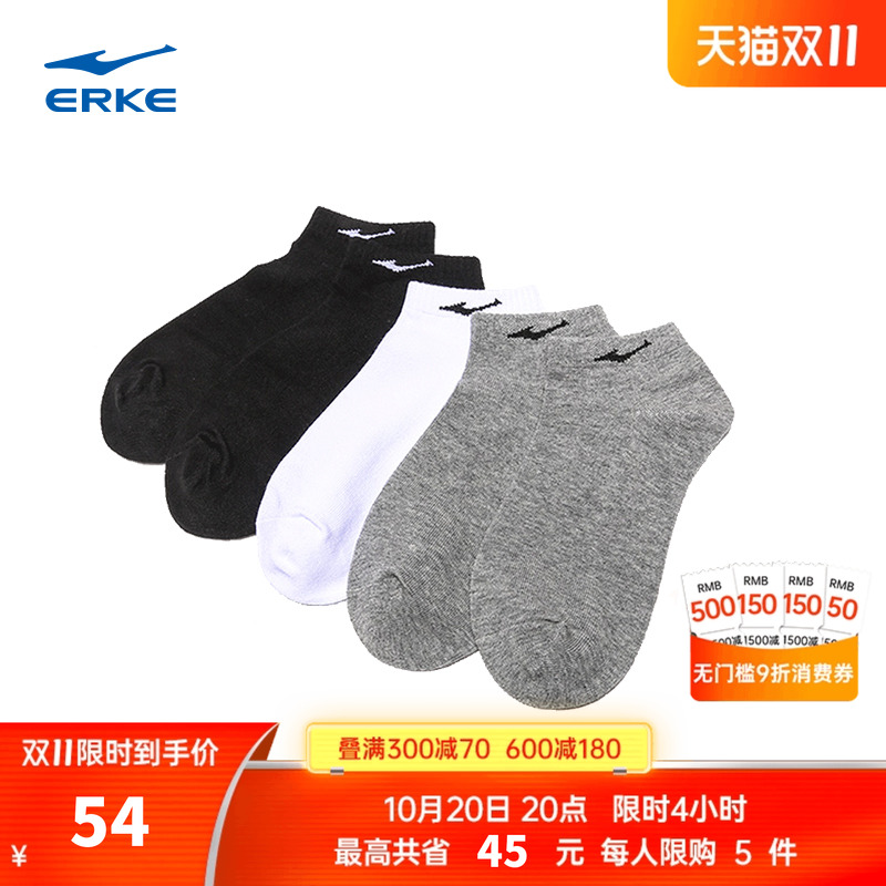 双装运动袜子鸿星尔克