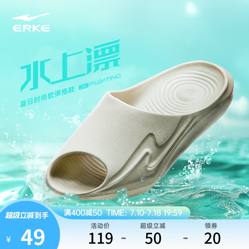 鸿星尔克水上漂拖鞋夏季透气防滑户外篮球拖鞋碧波运动恢复凉拖男