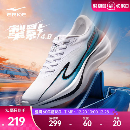 掣影4鸿星尔克运动鞋男士鞋子