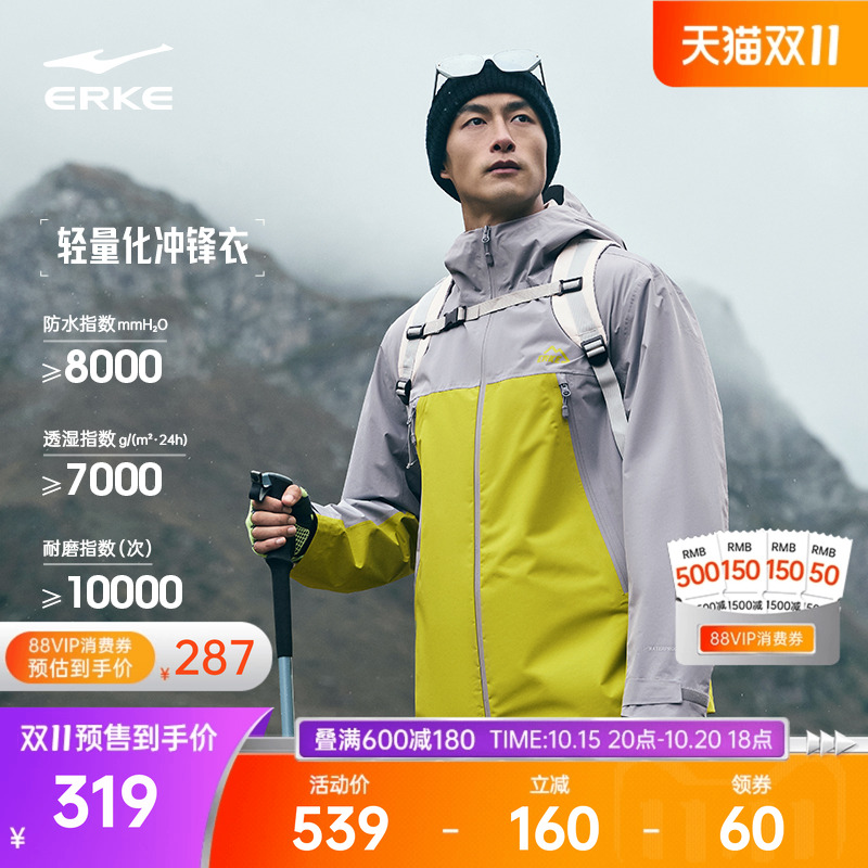 鸿星尔克纵横LITE于适同款冲锋衣秋冬男士防水透湿登山服外套男款
