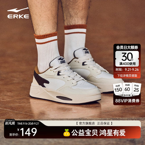 鸿星尔克男鞋板鞋厚底增高面包鞋