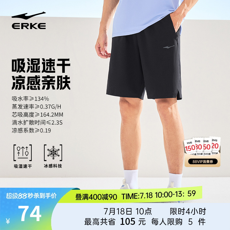 鸿星尔克运动短裤男夏季男士冰丝速干裤跑步运动裤男生透气裤子