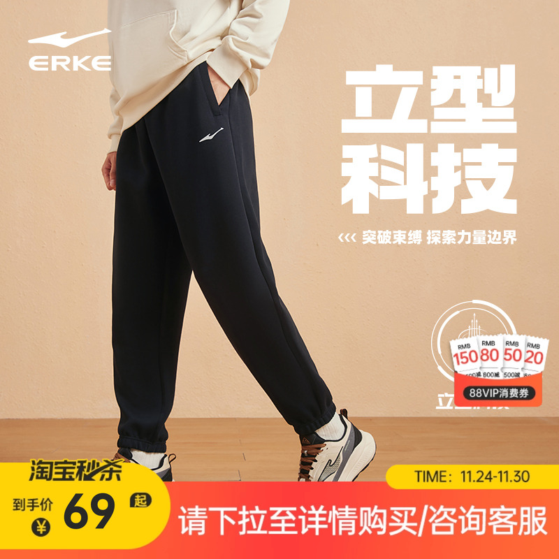 鸿星尔克针织裤新品透气