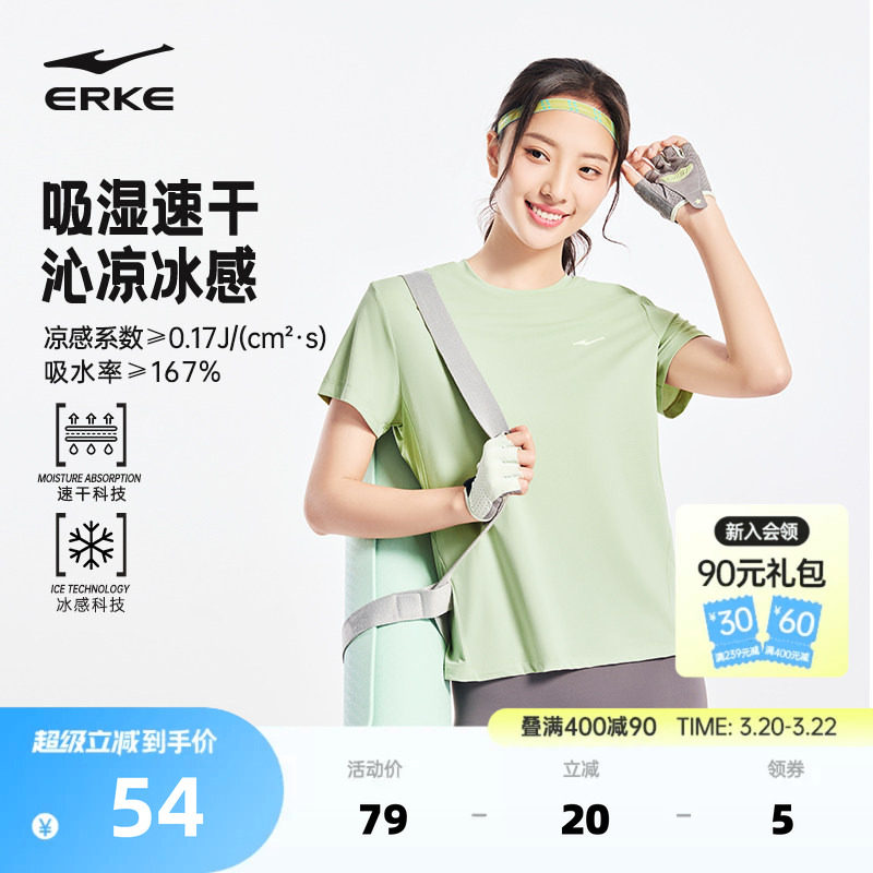 鸿星尔克速干衣女2026夏季新款女士运动冰丝透气速干短袖t恤女装