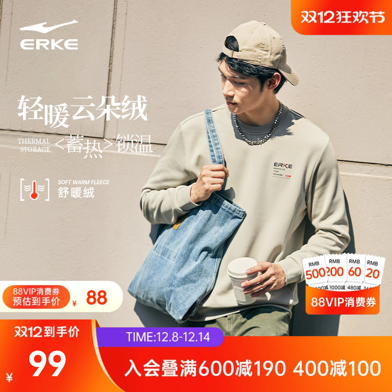 erke/鸿星尔克加绒卫衣男