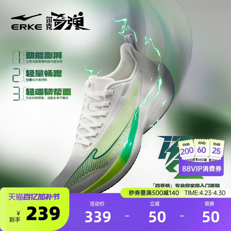闪电鸿星尔克跑步鞋夏季新款男鞋防滑网面运动鞋减震回弹专业跑鞋