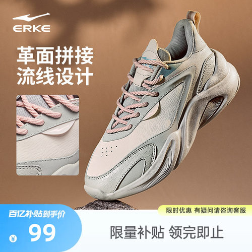 鸿星尔克女子凤栖梧运动休闲鞋