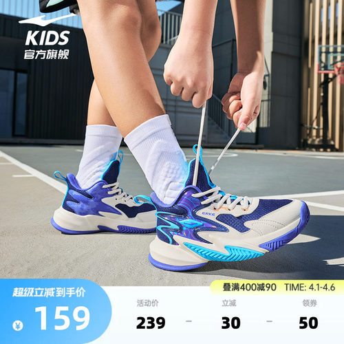 鹰击2鸿星尔克童鞋儿童运动鞋春季男童耐磨篮球鞋专业大童鞋