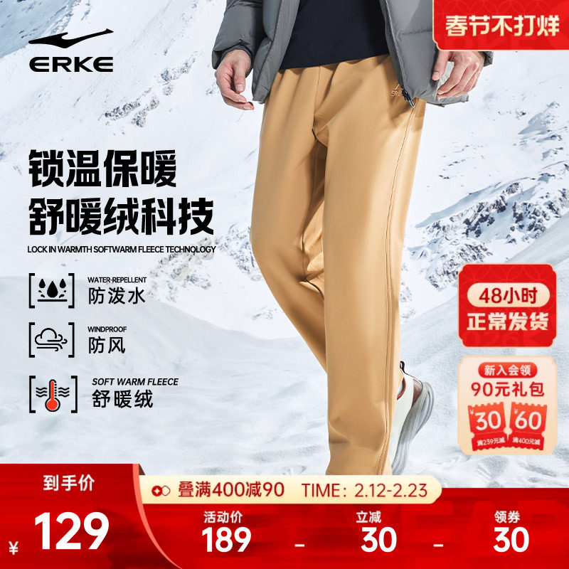 鸿星尔克加绒运动裤冬季新款男士防泼水梭织加厚裤子休闲直筒长裤