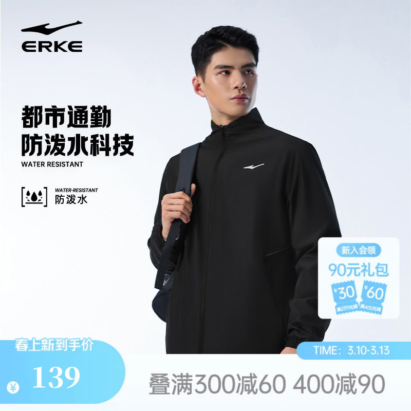 鸿星尔克风衣男春秋男士通勤立领行政夹克防泼水防风运动外套上衣