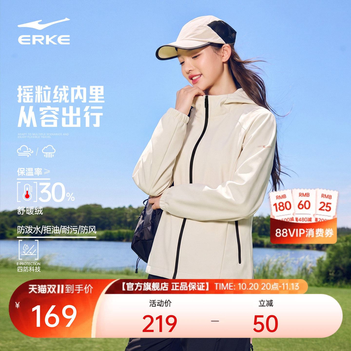 鸿星尔克外套女款秋季女士三防加厚软壳好看修身冲锋运动夹克风衣