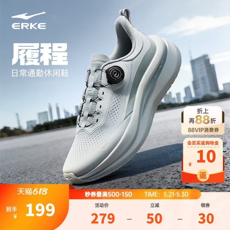 鸿星尔克男鞋履程|旋钮跑步鞋运动鞋夏季网面透气鞋子新款休闲鞋