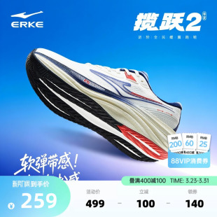 男鞋 公路厚底跑鞋 夏季 缓震防滑运动鞋 新款 揽跃2.0鸿星尔克跑步鞋