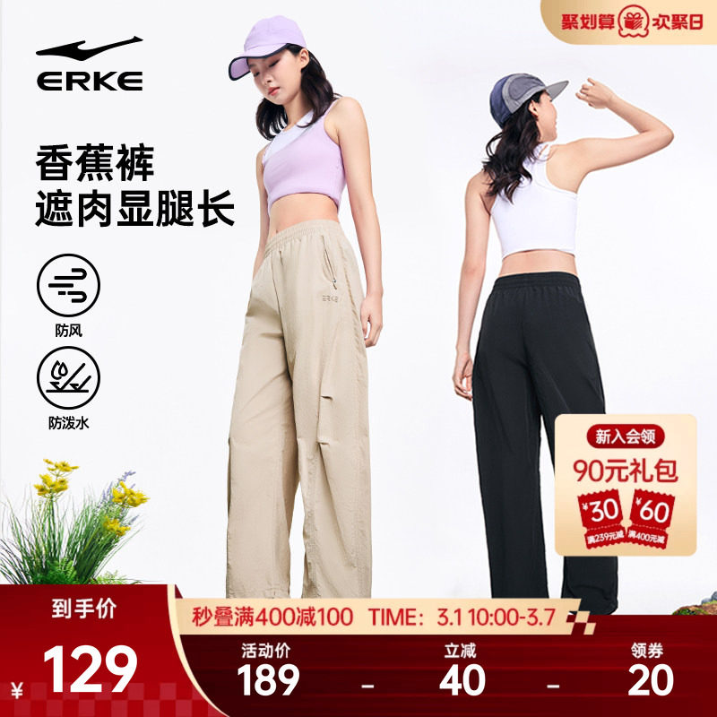 鸿星尔克香蕉裤女款弯刀裤夏季新款女士休闲宽松显瘦长裤运动裤子