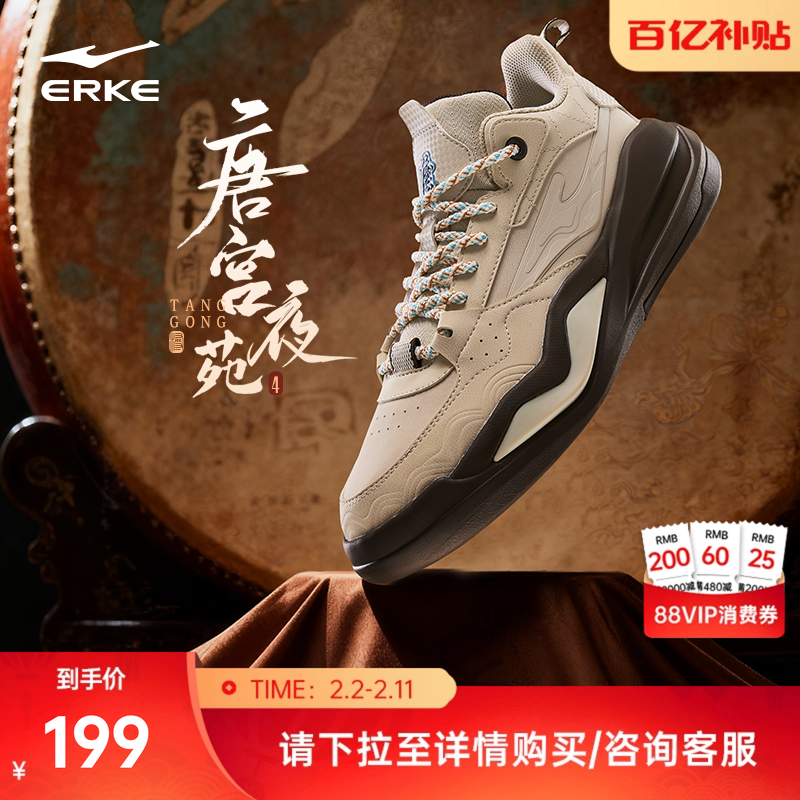 唐宫鸿星尔克鞋子男鞋冬季新款板鞋男士高帮休闲鞋官方正品运动鞋