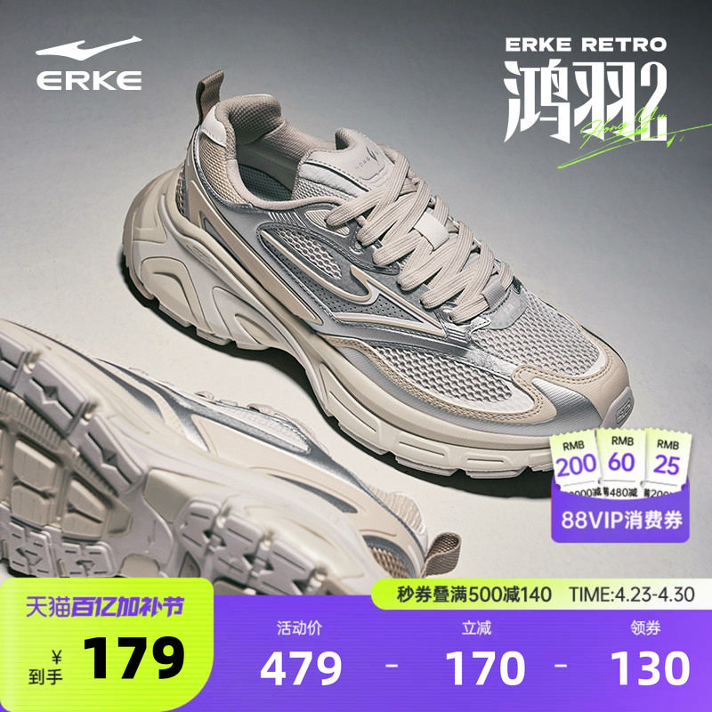 鸿星尔克鸿羽2跑步鞋夏季新款轻便运动鞋千禧复古跑鞋情侣老爹鞋