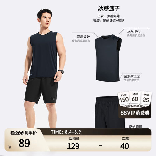 erke/鸿星尔克速干运动套装男款