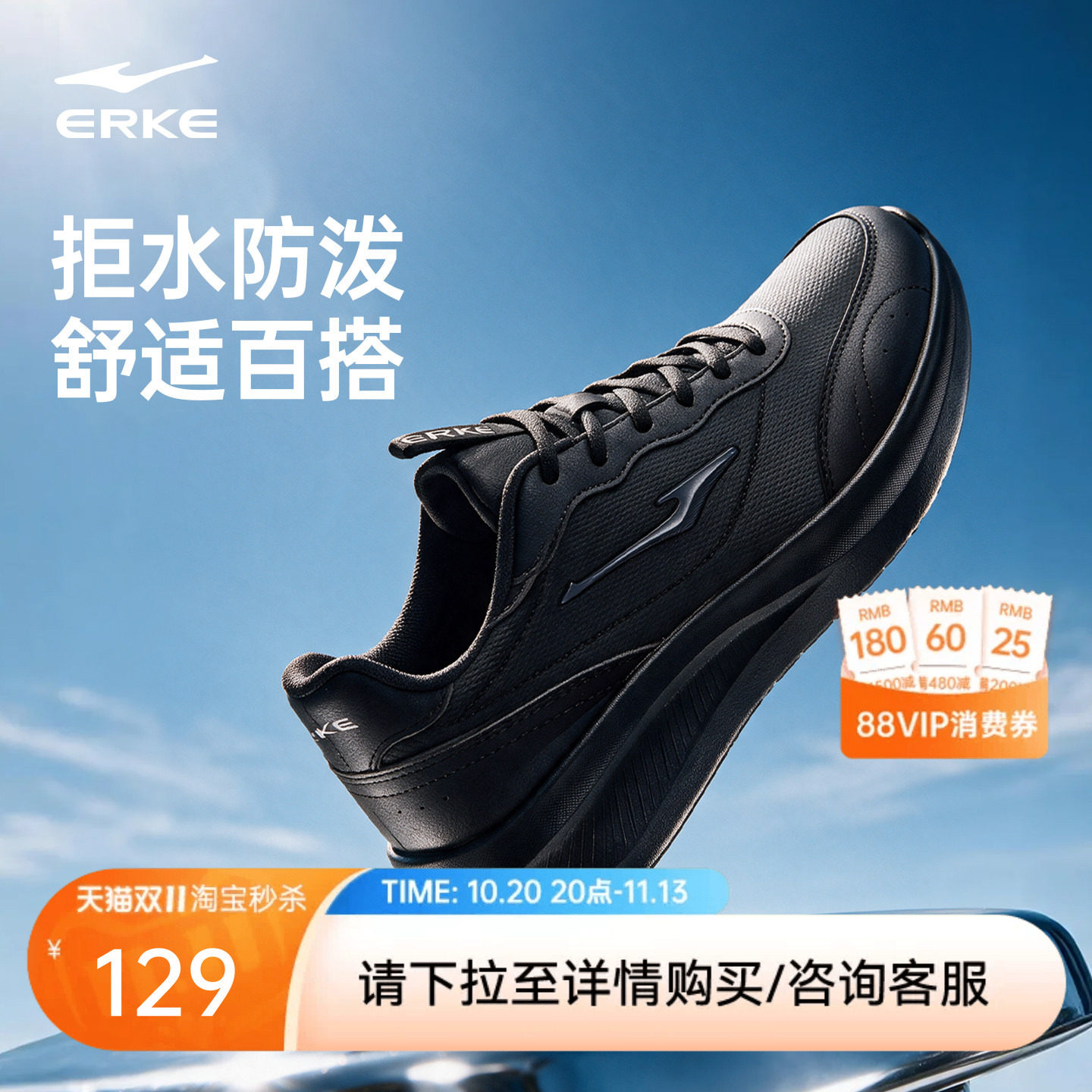 鸿星尔克运动鞋秋冬新款男鞋防水软底跑步鞋轻便舒适爸爸黑色鞋子