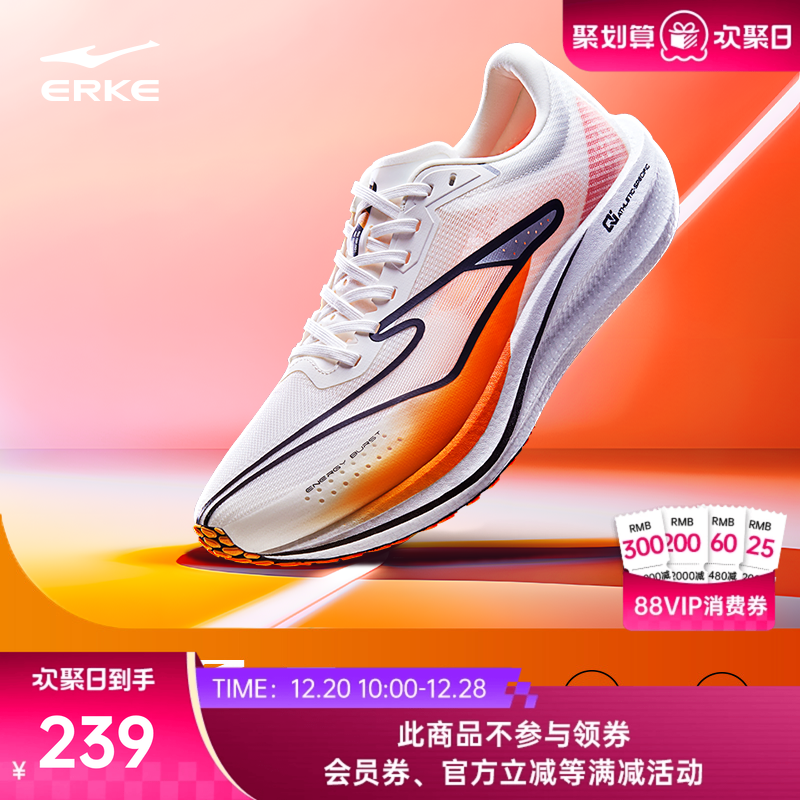 鸿星尔克极风2中考体测男跑步鞋