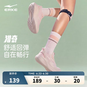 猎奇鸿星尔克女鞋跑步鞋夏季新款网面减震跑鞋女轻便软底运动鞋子