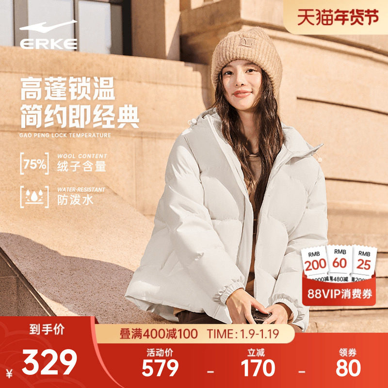 鸿星尔克羽绒服女冬季新款女士防泼水棉服羽绒保暖面包服夹克外套