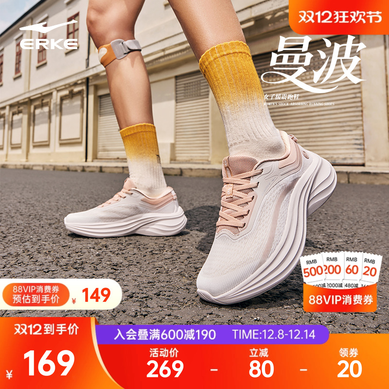 曼波鸿星尔克跑步鞋女冬季新款网面耐磨运动鞋软底轻便跑鞋女鞋子