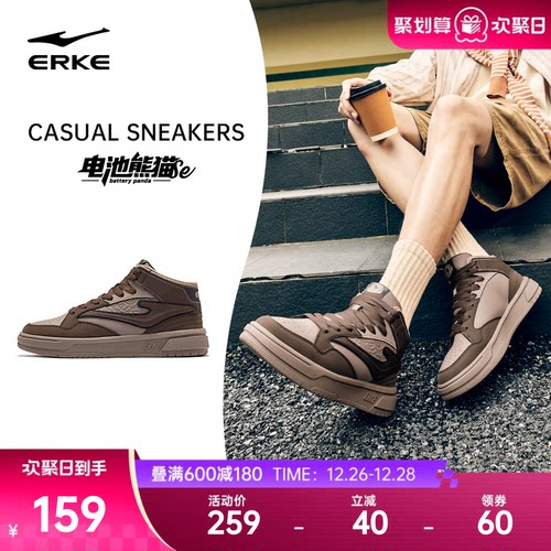 电池熊猫SE鸿星尔克板鞋高帮男鞋冬季新款皮面鞋子学生休闲运动鞋