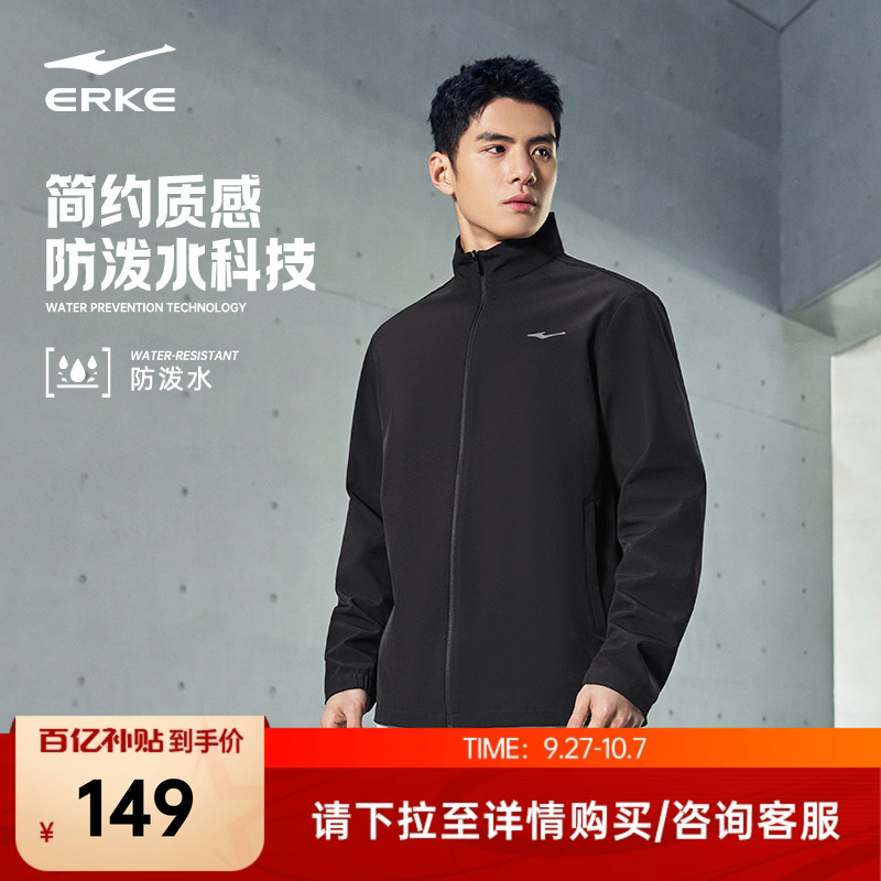 erke/鸿星尔克运动外套男