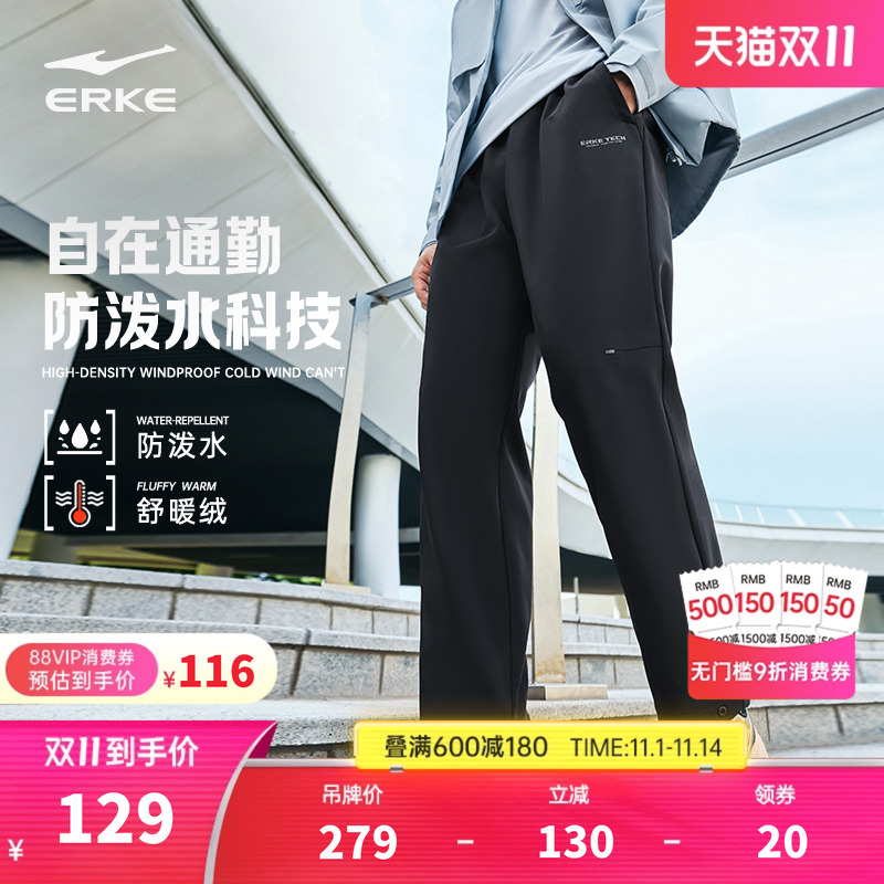 鸿星尔克加绒裤子男冬季男士加厚运动裤防风直筒长裤休闲裤男裤