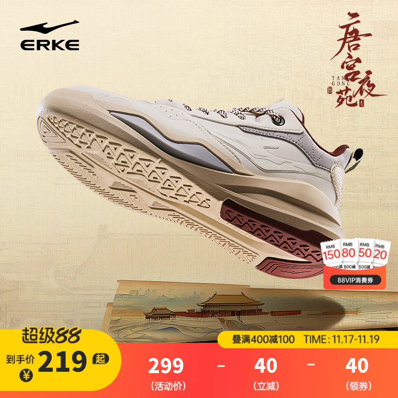 鸿星尔克男子板鞋唐宫夜苑高帮