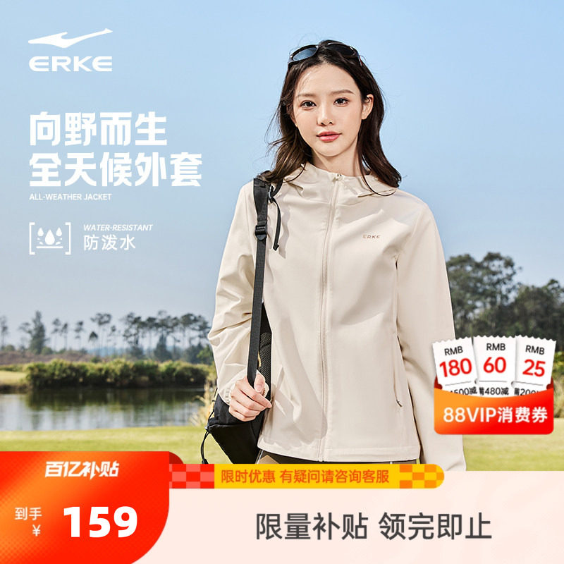 鸿星尔克外套女款春季新款女士修身软壳冲锋防风夹克运动风衣女装