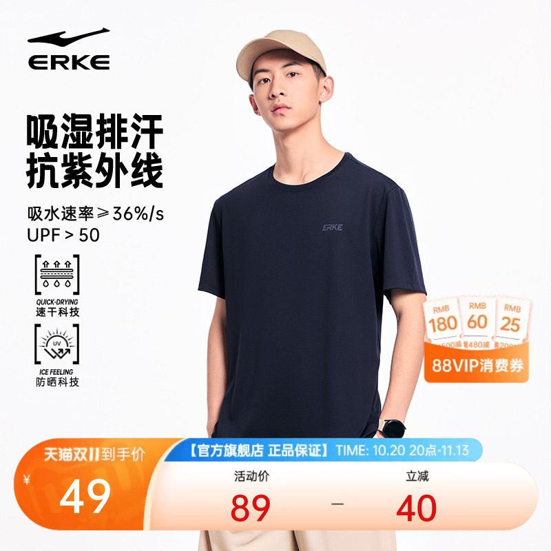 鸿星尔克速干短袖男款夏季新款男士防晒跑步训练爸爸运动t恤男装