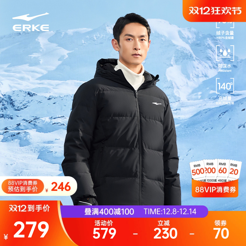 erke/鸿星尔克羽绒服男