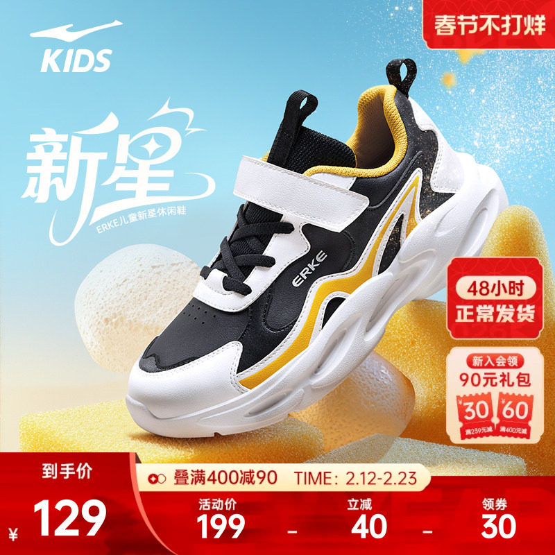 新星鸿星尔克儿童鞋冬季新款轻便防水鞋子男童运动鞋女童跑步鞋